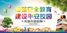 幼儿园文化墙展板