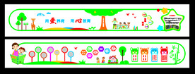 幼儿园校园文化墙展板