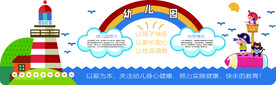 幼儿园校园文化墙展板