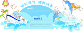幼儿园校园文化墙展板