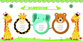 幼儿园校园文化墙展板