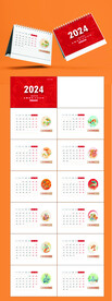2024台历         