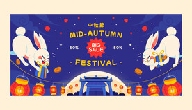 中秋海报