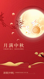 中秋海报