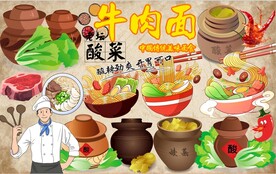 老坛酸菜牛肉面