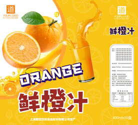 包装设计鲜橙汁