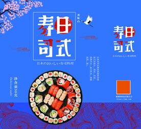 寿司包装设计