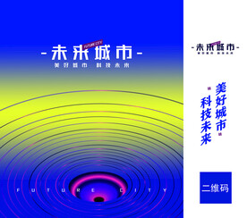 未来科技手提袋