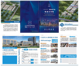 地产宣传四折页