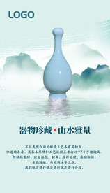 酱香浓香清香白酒海报设计