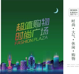 购物手提袋设计