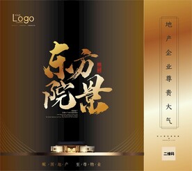 地产手提袋包装设计