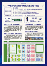 评选活动地产单页