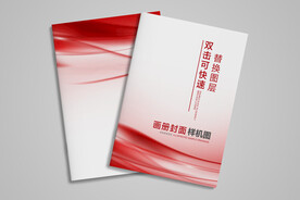 封面样机图