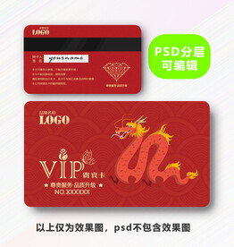龙年贵宾卡