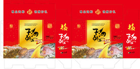 海鲜礼盒