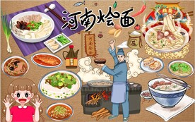 河南烩面
