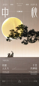中秋海报  