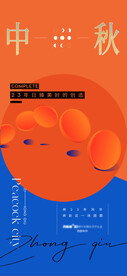 中秋海报 