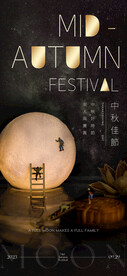 中秋海报  