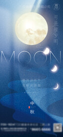 中秋海报 
