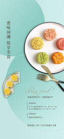 中秋海报 