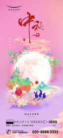 中秋海报  