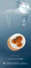 中秋海报  
