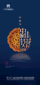 中秋海报  