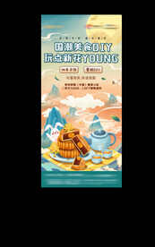 中秋海报 