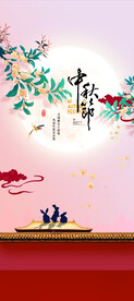 中秋海报 