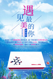 护肤品海报