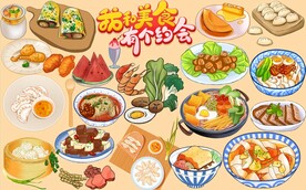 我和美食有个约会