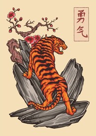 国潮中国风 猛虎下上 彩色水墨