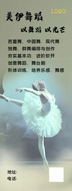 芭蕾舞蹈展架