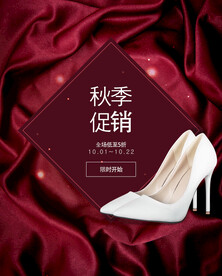 鞋店促销打折海报