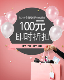 化妆品促销海报