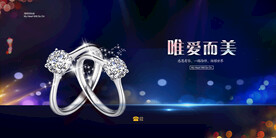 钻戒展板