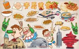 青岛美食