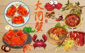 大闸蟹