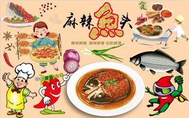 麻辣鱼头