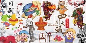 四川火锅