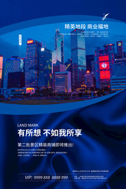 大气蓝色商务海报