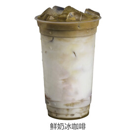 鲜奶冰咖啡