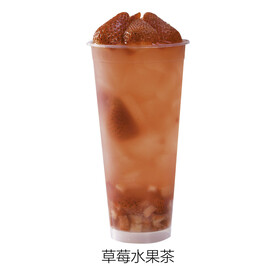 草莓水果茶