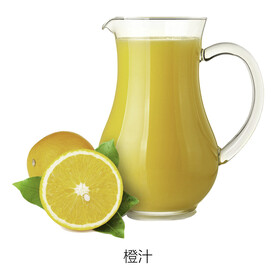橙汁