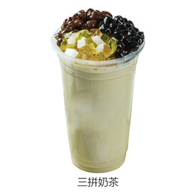 三拼奶茶