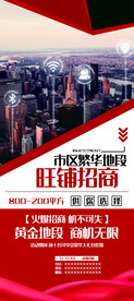 招商展架