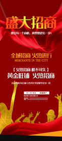 盛大招商