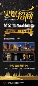 招商海报